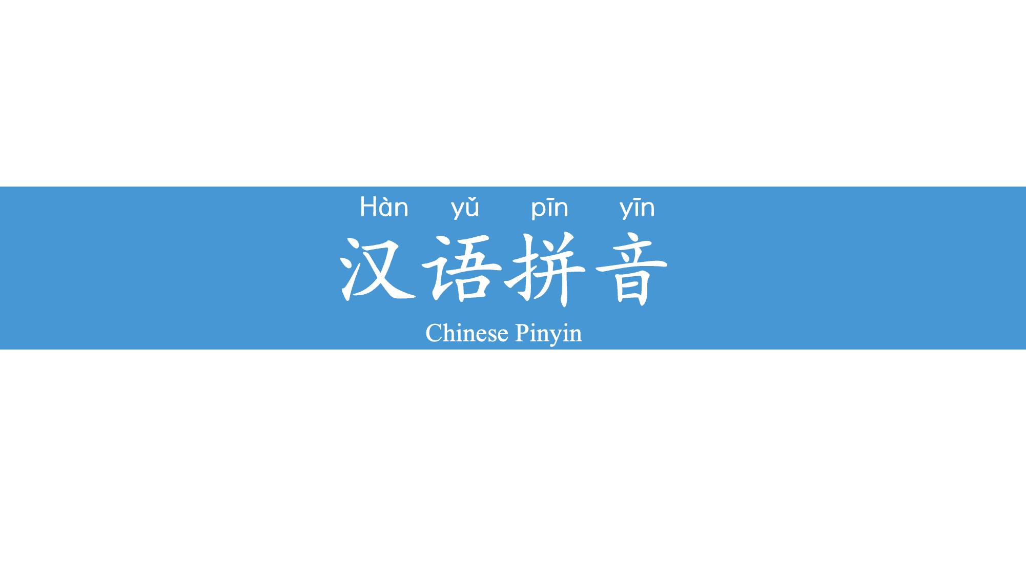 零基础与入门