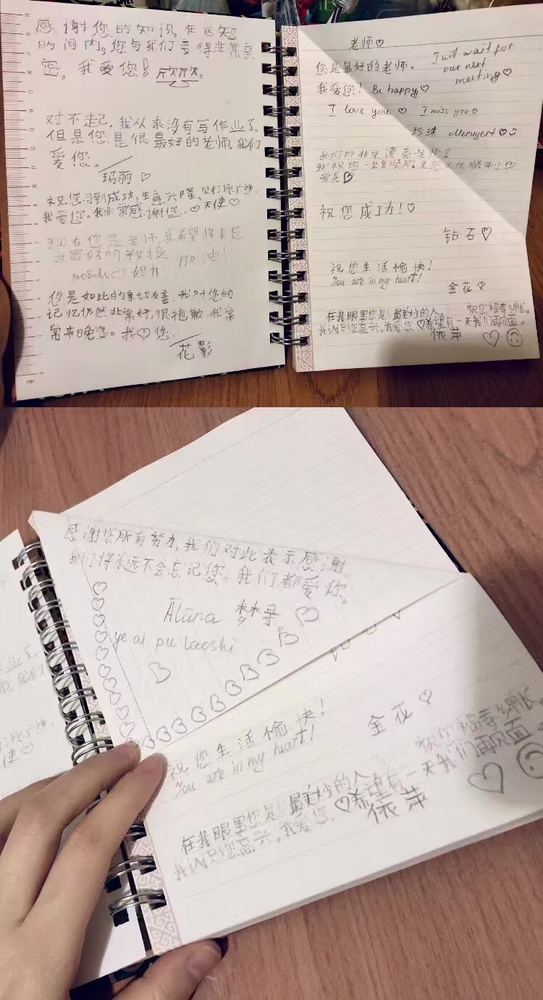 学生们写给老师的告别留言