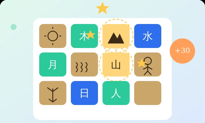 甲骨文消消乐