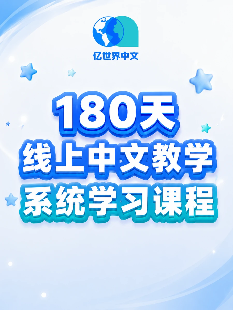 教学能力成长宣传图
