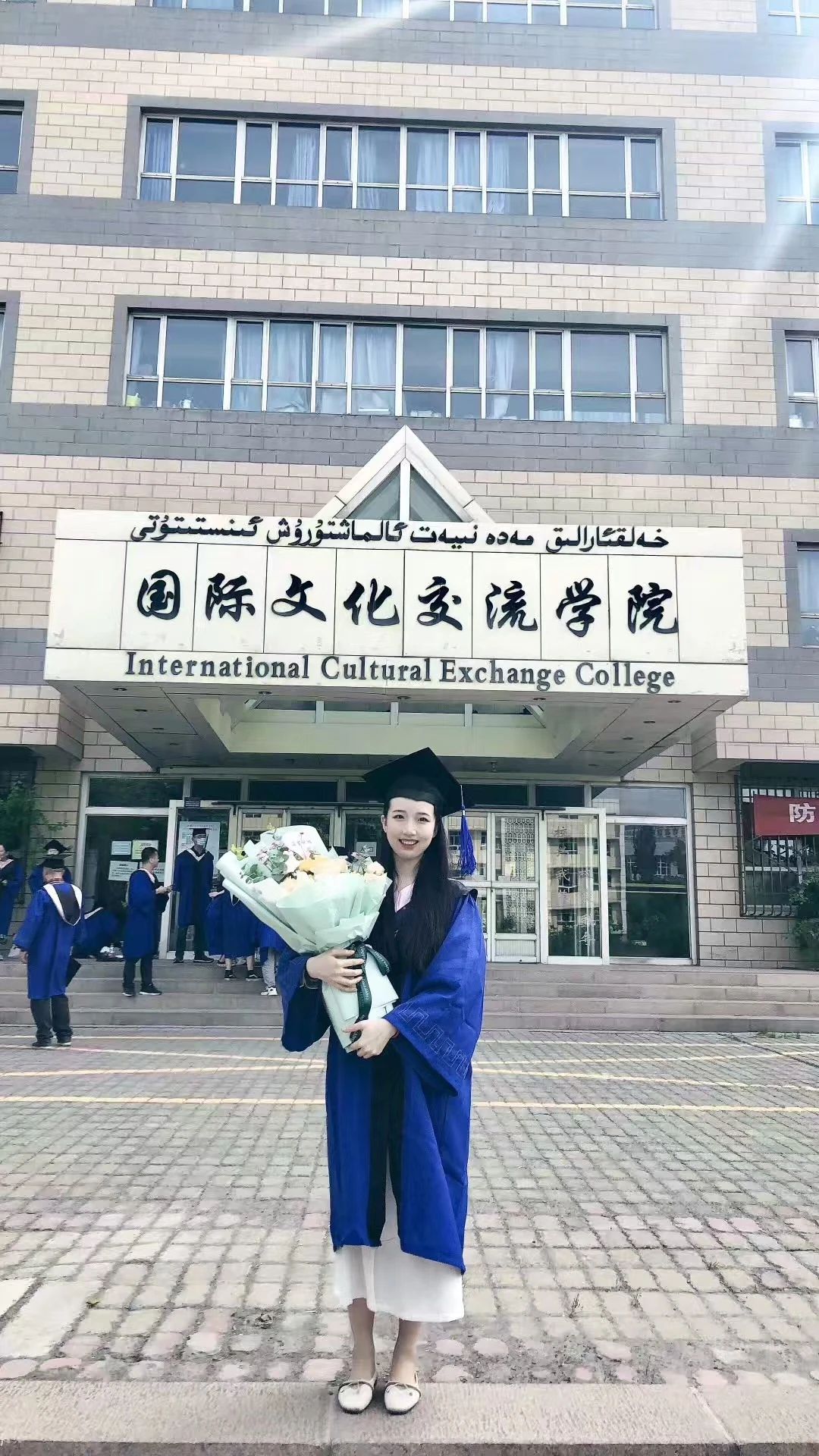 新疆大学