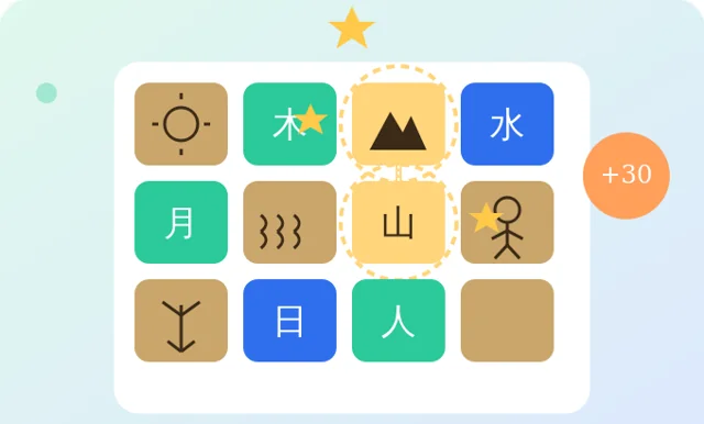 甲骨文消消乐